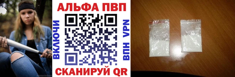 Альфа ПВП мука  Кимры 