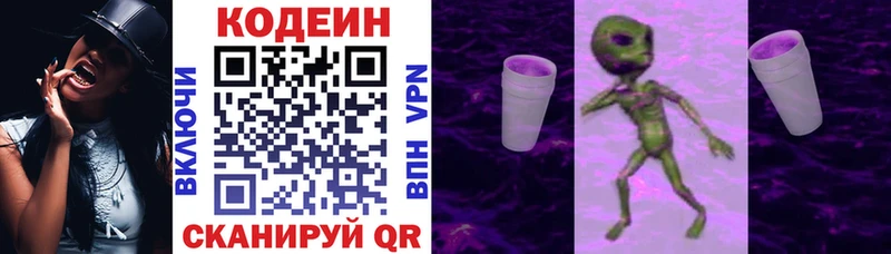Кодеин Purple Drank  магазин  наркотиков  Кимры 